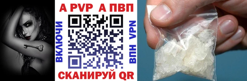 APVP Crystall  купить  сайты  Владимир 
