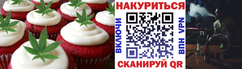 Еда ТГК марихуана  Владимир 