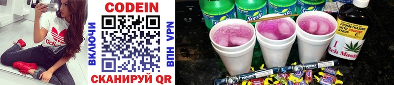 Кодеиновый сироп Lean Purple Drank  магазин продажи наркотиков  blacksprut как зайти  Владимир 