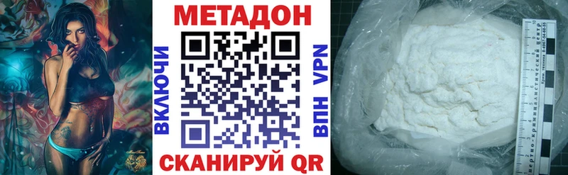 Метадон methadone  Владимир 